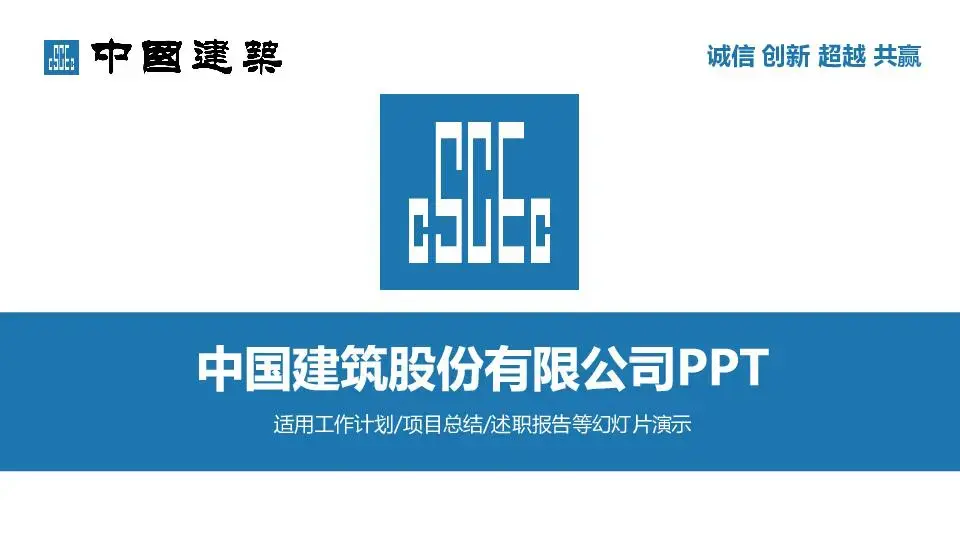 動態模板PPT模板