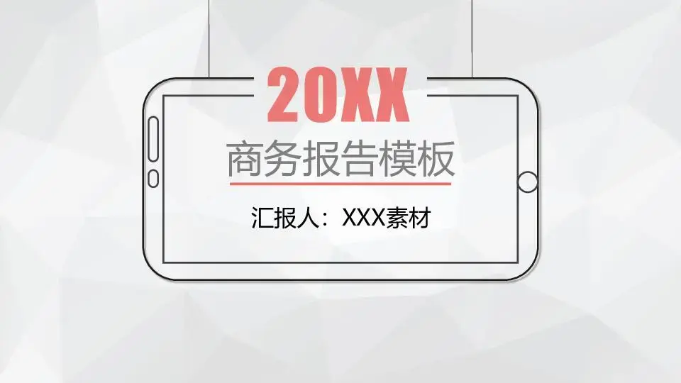 工作总结PPT模板