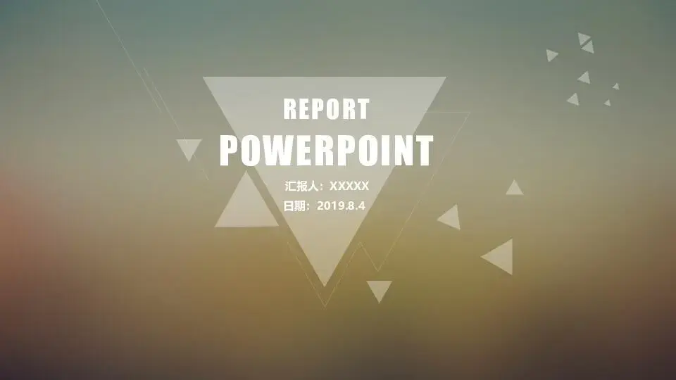 工作总结PPT模板