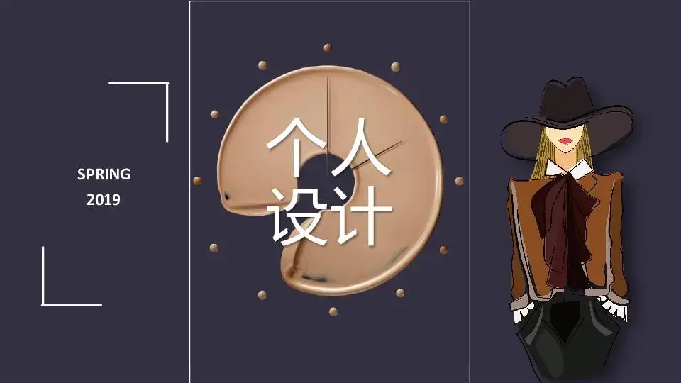 个人简历PPT模板