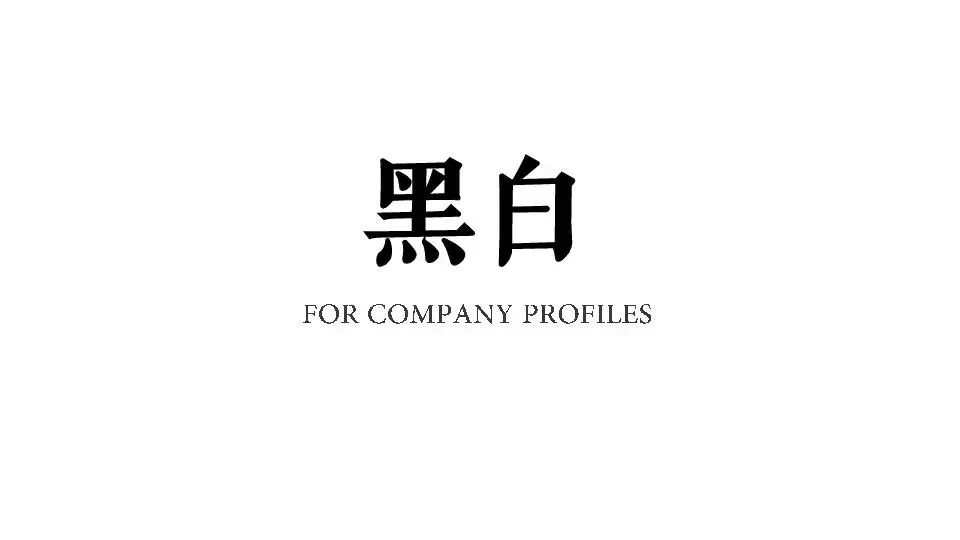 極簡風格PPT模板