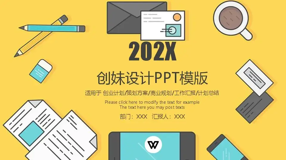 圖表風格PPT模板