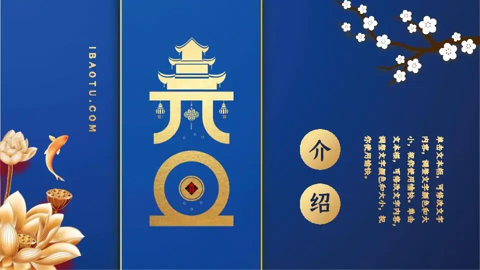 年会颁奖PPT模板