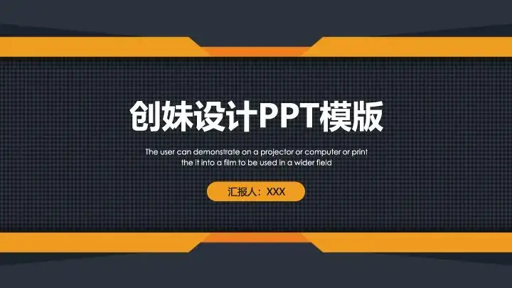 工作总结PPT模板