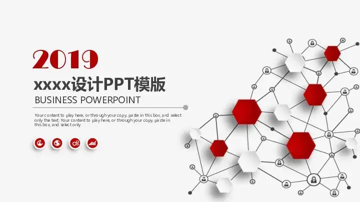 工作总结PPT模板
