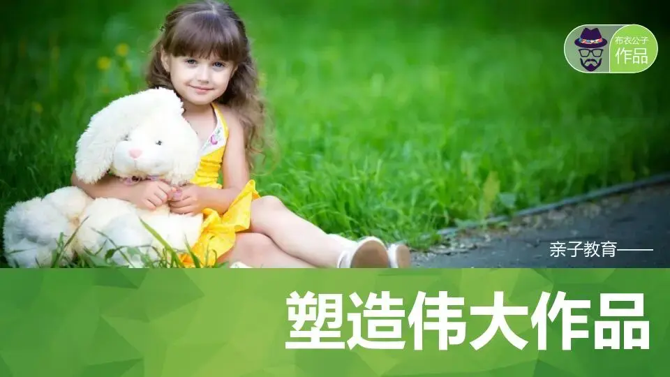 靜態模板PPT模板