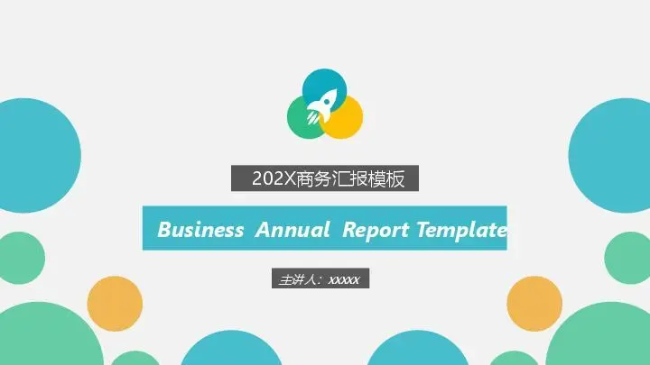 圖表風格PPT模板