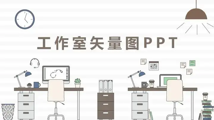 動態模板PPT模板