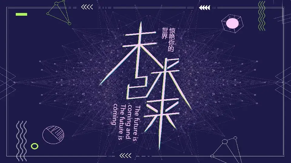 精品系列PPT模板