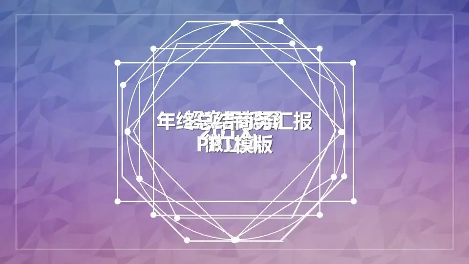 扁平风格PPT模板