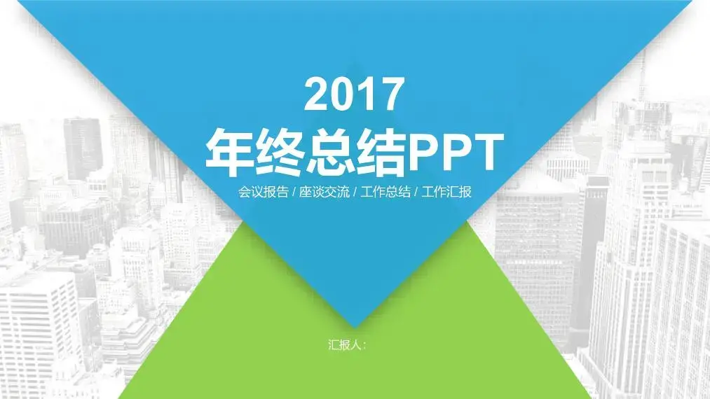 公司年終總結部門總結商務風格PPT模板