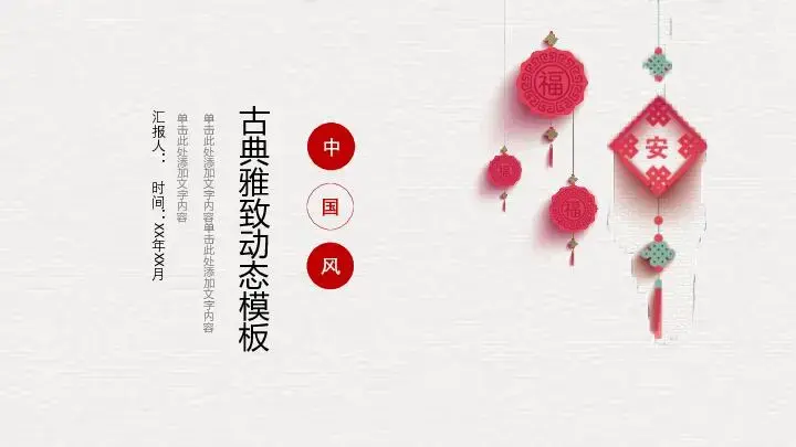 工作总结PPT模板