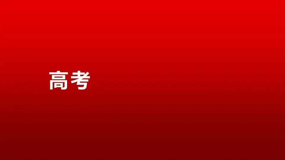 酷炫宣传炸裂快闪动画PPT