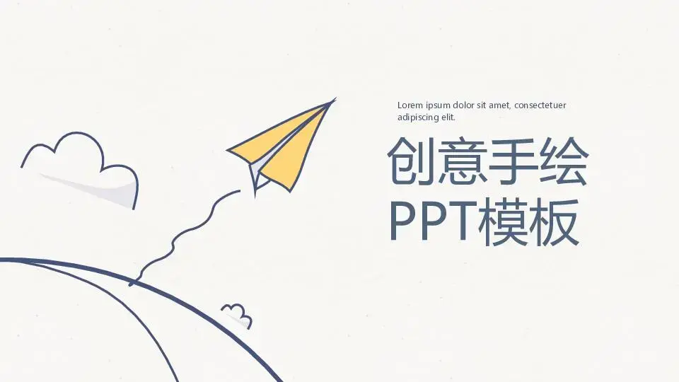 工作总结PPT模板