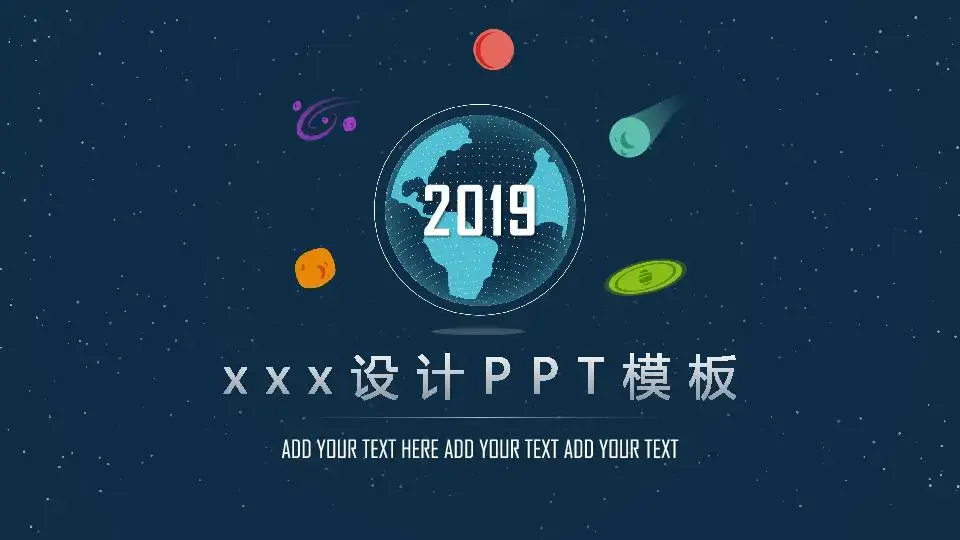 扁平風格PPT模板