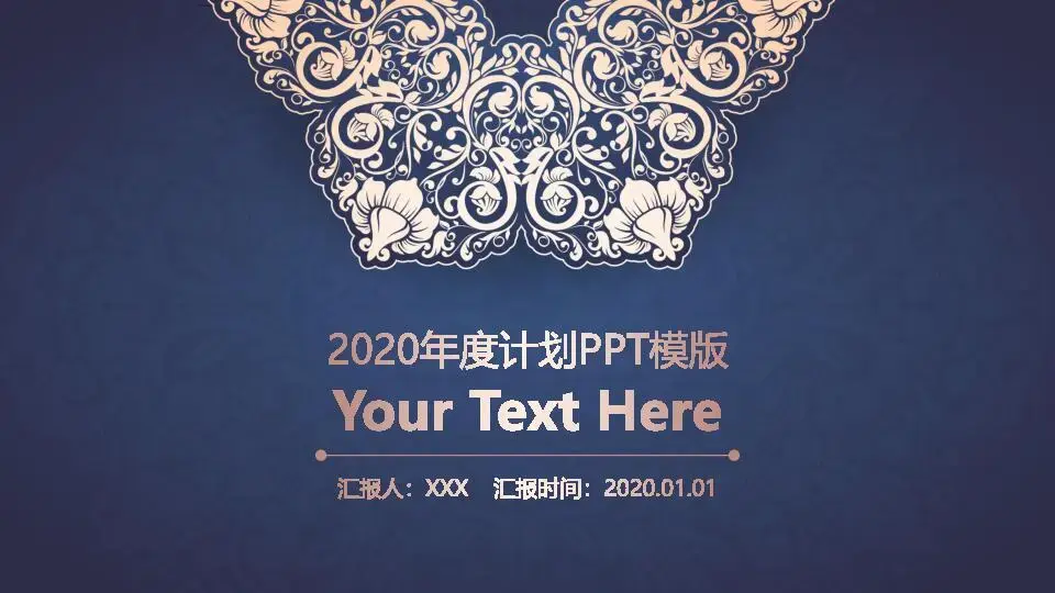 工作总结PPT模板