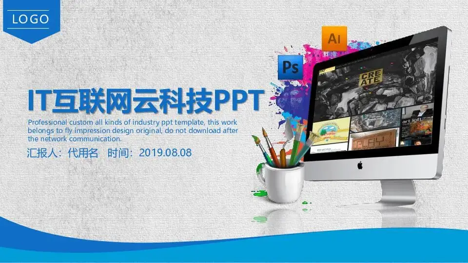 企业宣传PPT模板