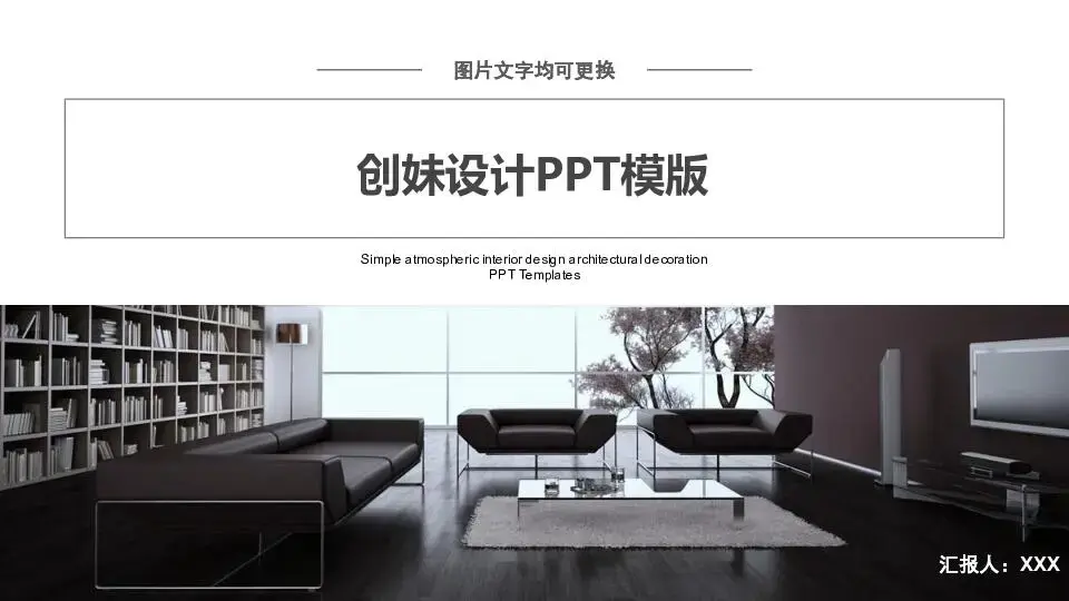極簡風格PPT模板