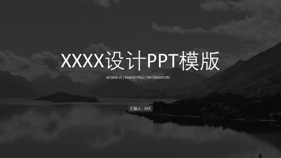 簡潔風格PPT模板
