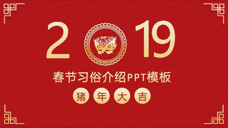 精品系列PPT模板