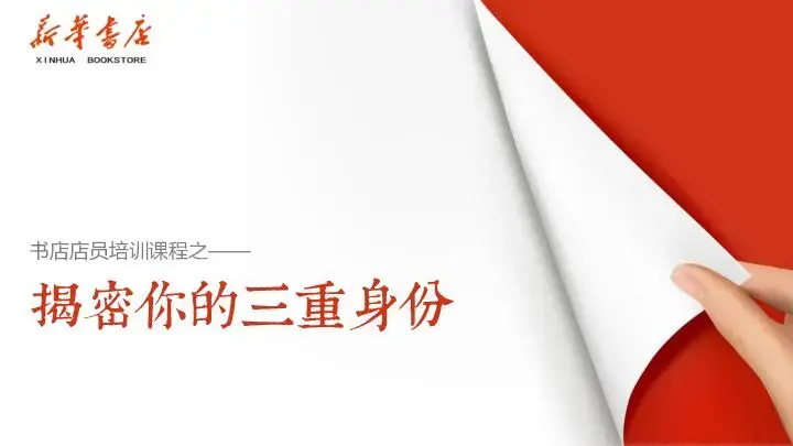 培训课件PPT模板