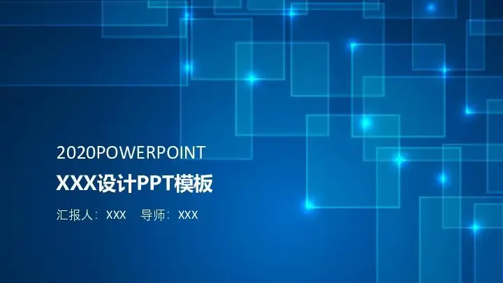 公司年度总结报告工作总结报告设计项目策划PPT模板