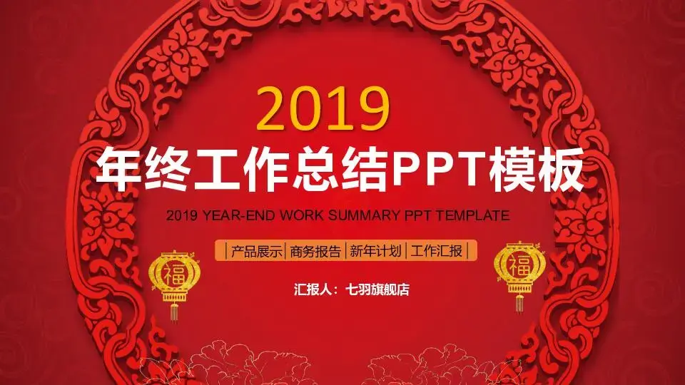 工作總結PPT模板