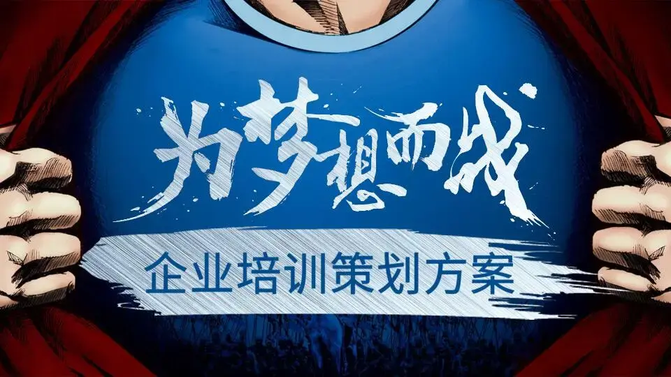 欧美风格PPT模板