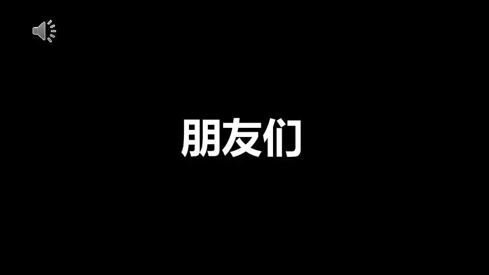 个人自我介绍 加强版快闪模板