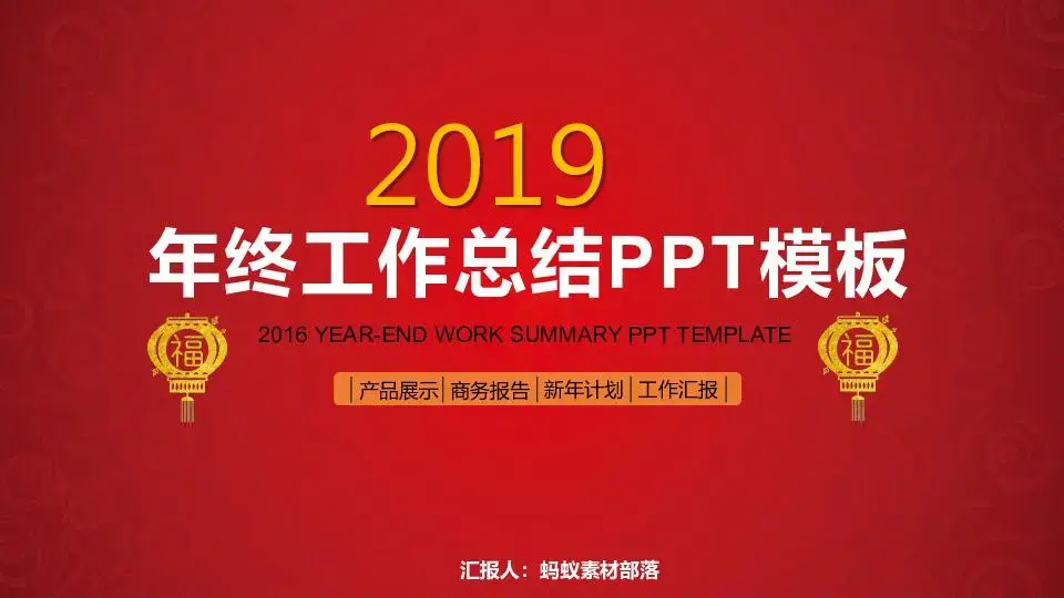 工作總結PPT模板