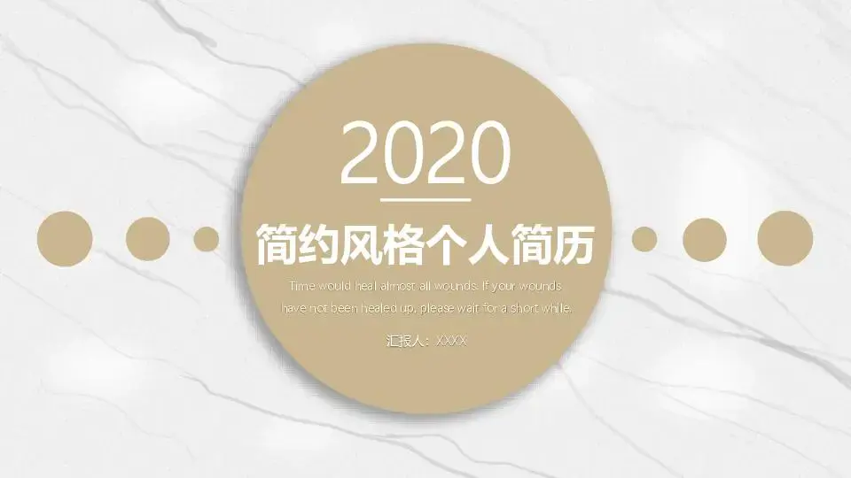 精品系列PPT模板