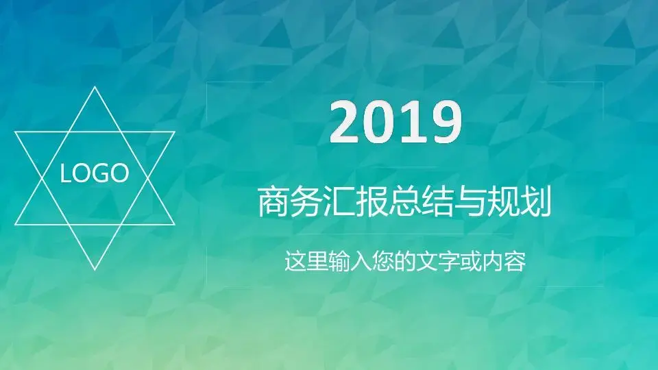 工作總結PPT模板