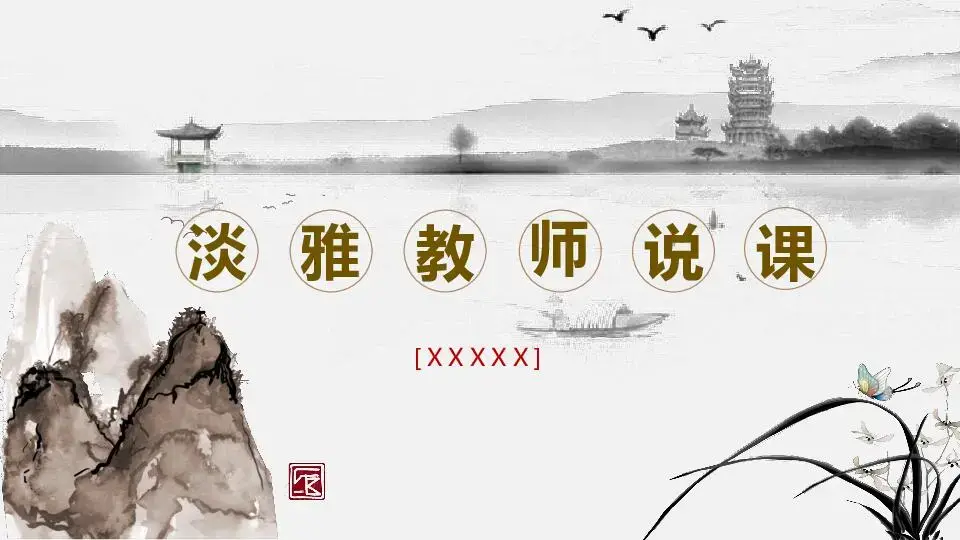 培训课件PPT模板