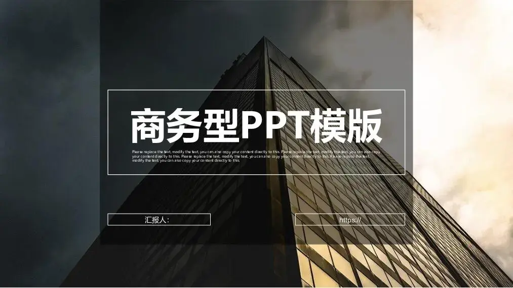 公司年度工作概述商务风格PPT模板