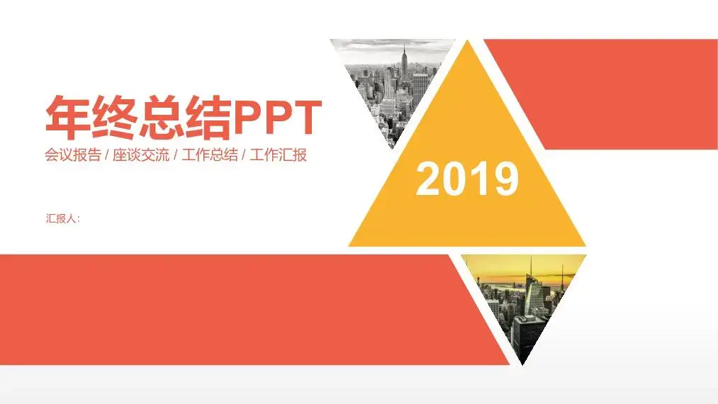 年度工作概述商務風格PPT模板