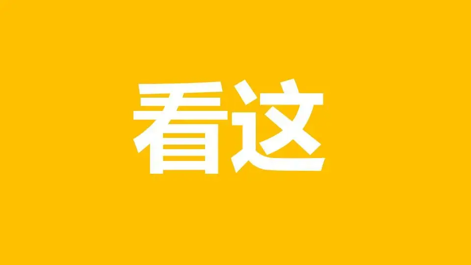 快閃風格PPT模板