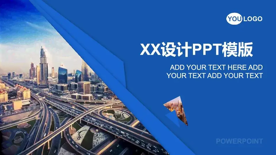 企业宣传PPT模板