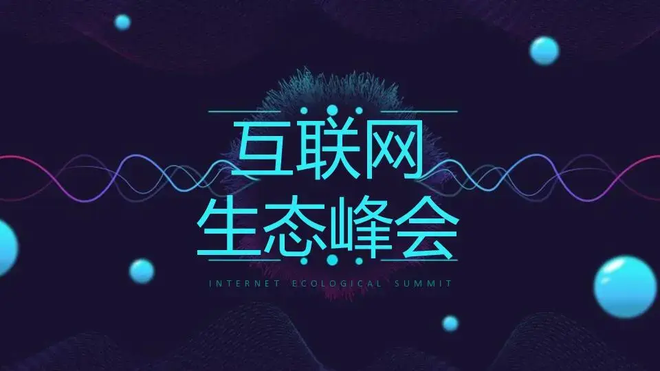精品系列PPT模板