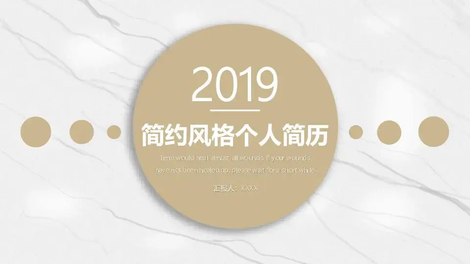 簡約風格個人簡歷項目設計展示綜合系列PPT模板