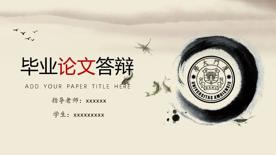 毕业答辩PPT模板