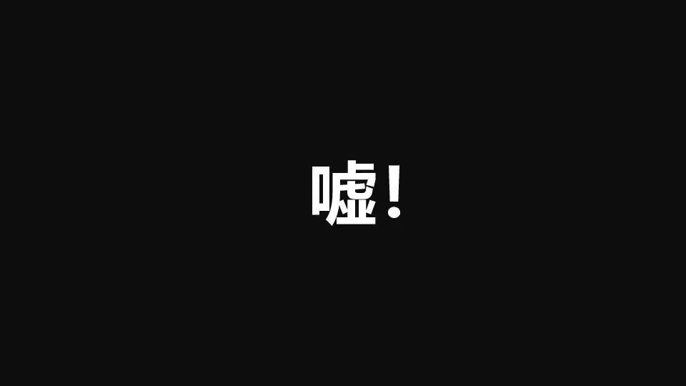 快閃風格PPT模板