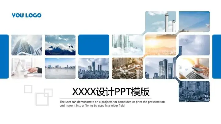 企业宣传PPT模板