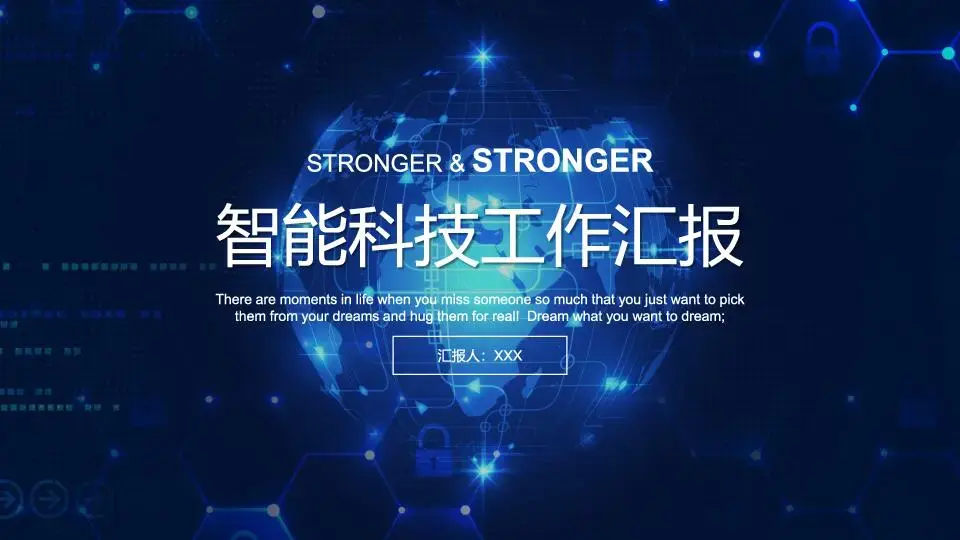 星空風格PPT模板