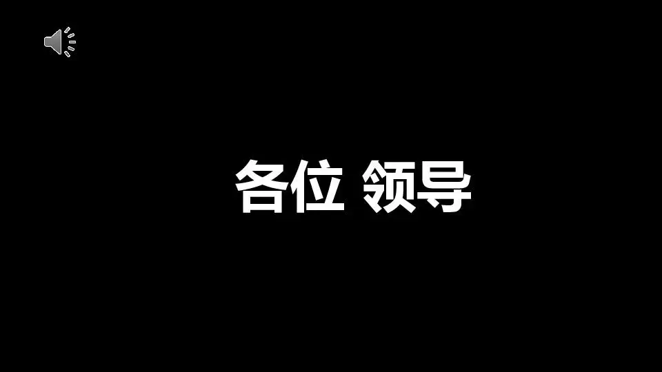 李建自我介绍
