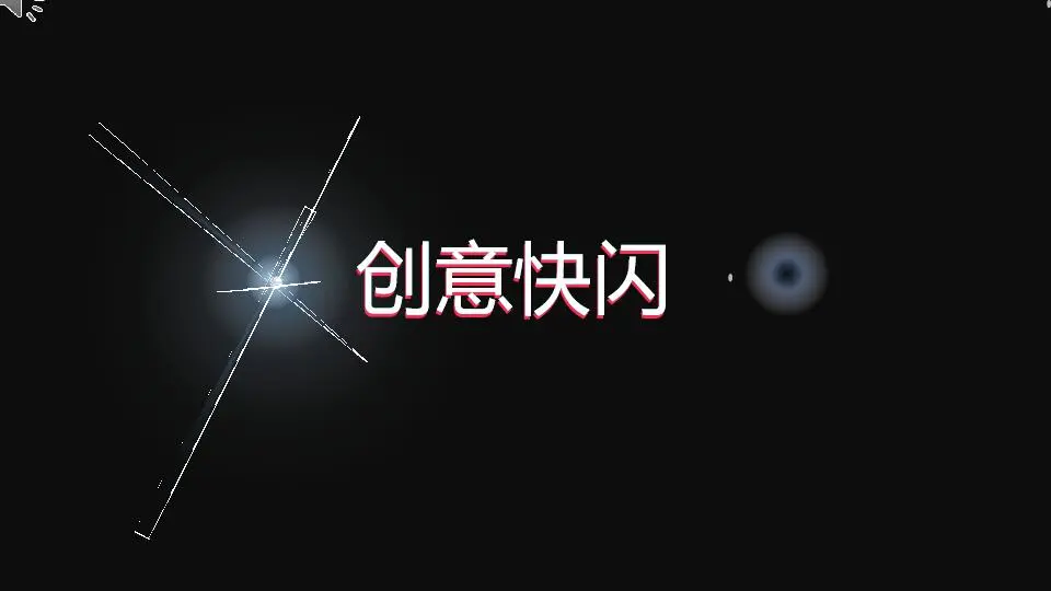 黑白高端大气快闪产品发布抖音ppt模板
