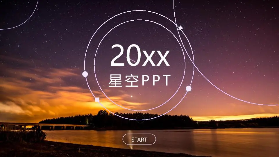 商务风格PPT模板