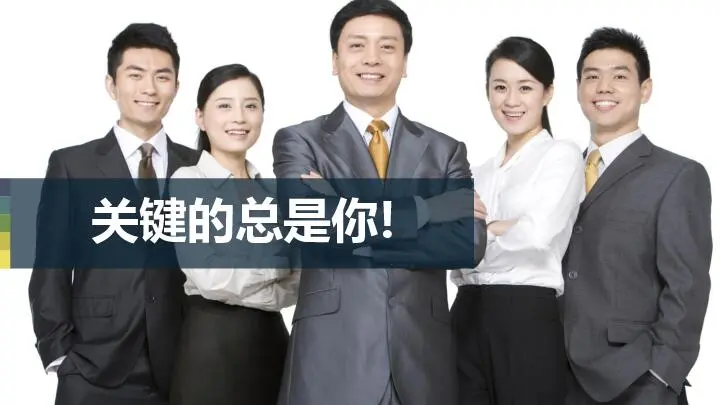 動態模板PPT模板