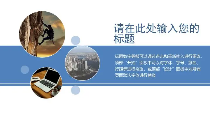 動態模板PPT模板
