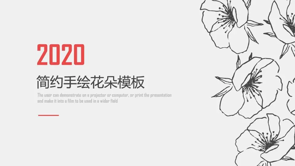 简约手绘花朵个人简历文艺风格PPT模板