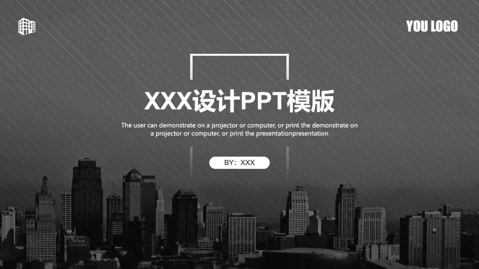 公司年度總結商務計劃書項目培訓策劃PPT模板